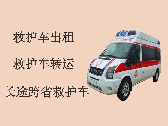 湘潭120救护车出租跑长途